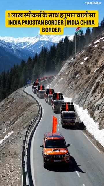 1 Lakh Speakers | Hanuman Chalisa | Republic Day 
india China border | India Pakistan Border @veenuikvibes @ayush_aiok 

Disclaimer: Its an AI video Don’t Take it seriously, It’s Just Our Creativity, Don’t want to harm anyone, please don’t hate. thank you for the understanding 

#republicdaycelebration #speakers #indpak #hanumanchalisa #shorts