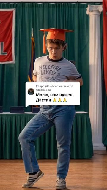 Respuesta a @sazan04ka любимка 💖 #strangerthings #dustinhenderson #dance #ai #aivideo 